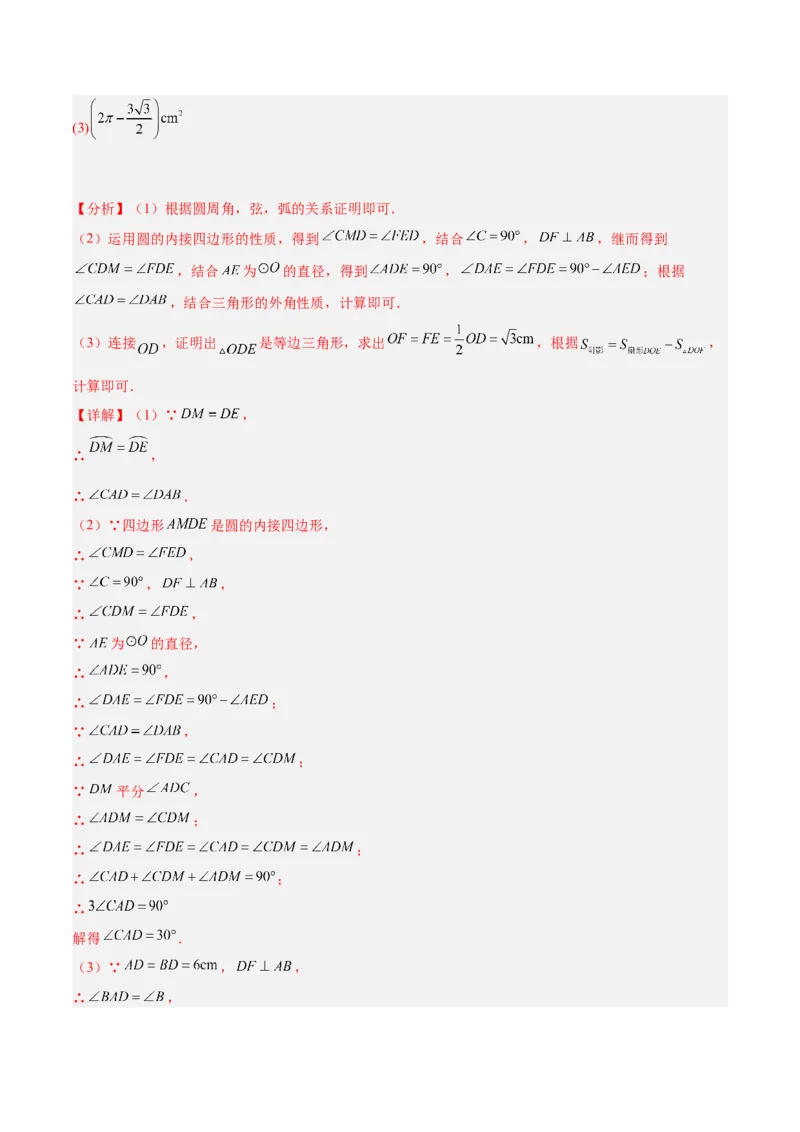 数学（浙江卷）（全解全析）_2数学总复习_赠送：2024中考模拟题数学_二模_数学（浙江卷）-：2024年中考第二次模拟考试