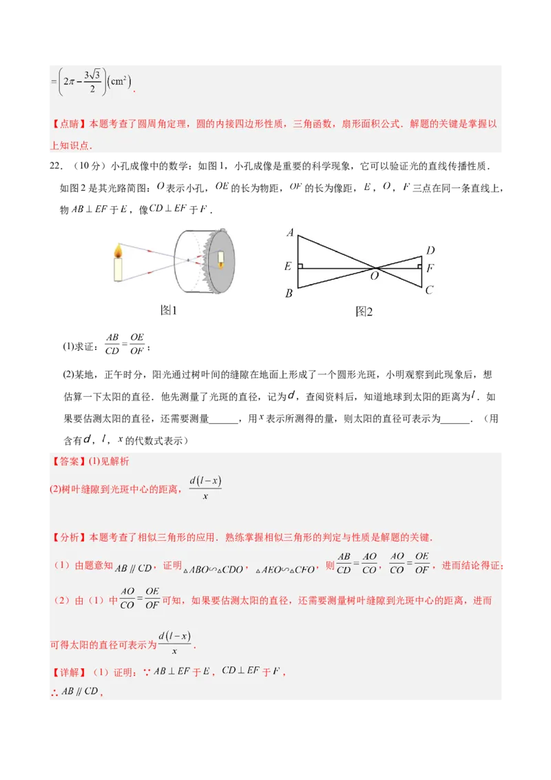 数学（浙江卷）（全解全析）_2数学总复习_赠送：2024中考模拟题数学_二模_数学（浙江卷）-：2024年中考第二次模拟考试