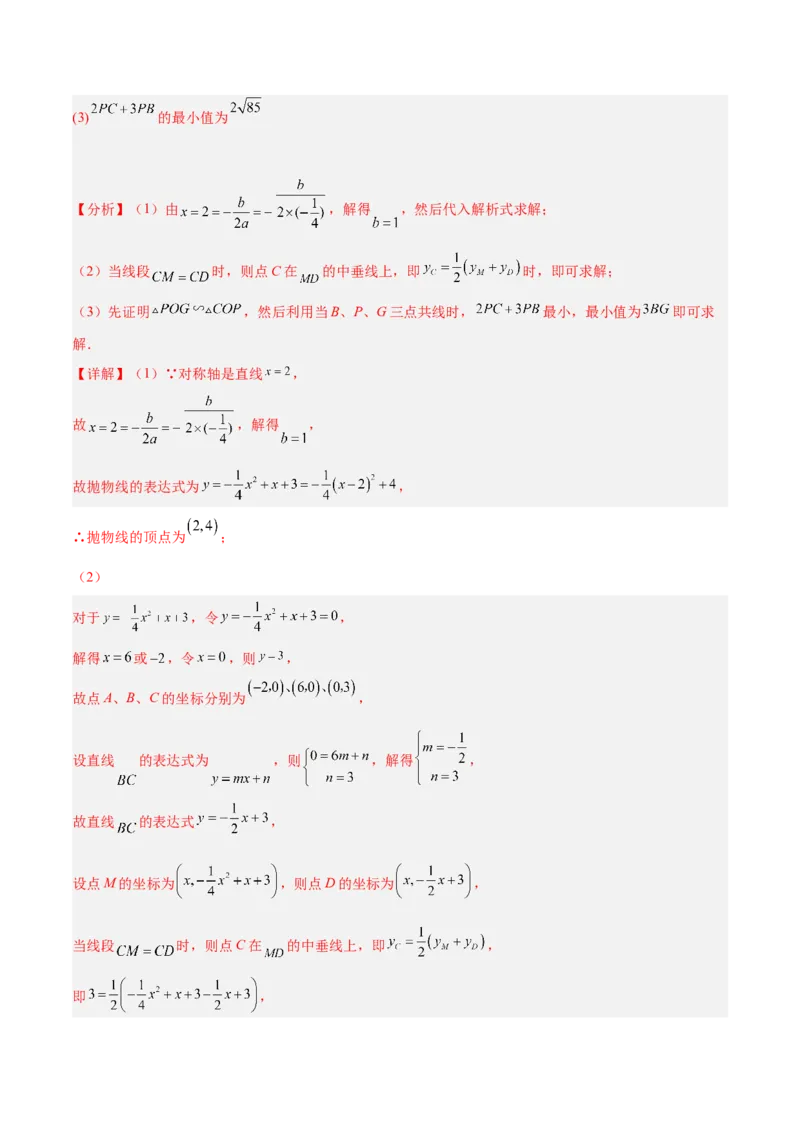 数学（浙江卷）（全解全析）_2数学总复习_赠送：2024中考模拟题数学_二模_数学（浙江卷）-：2024年中考第二次模拟考试