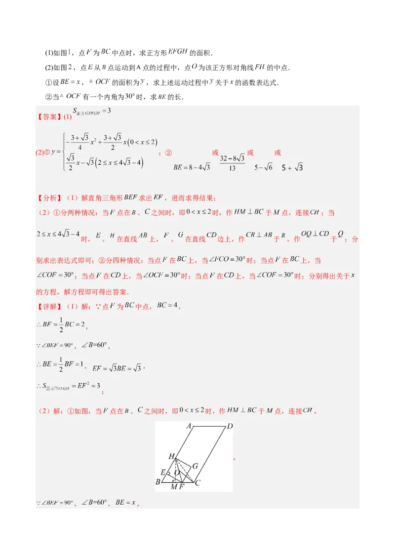数学（浙江卷）（全解全析）_2数学总复习_赠送：2024中考模拟题数学_二模_数学（浙江卷）-：2024年中考第二次模拟考试
