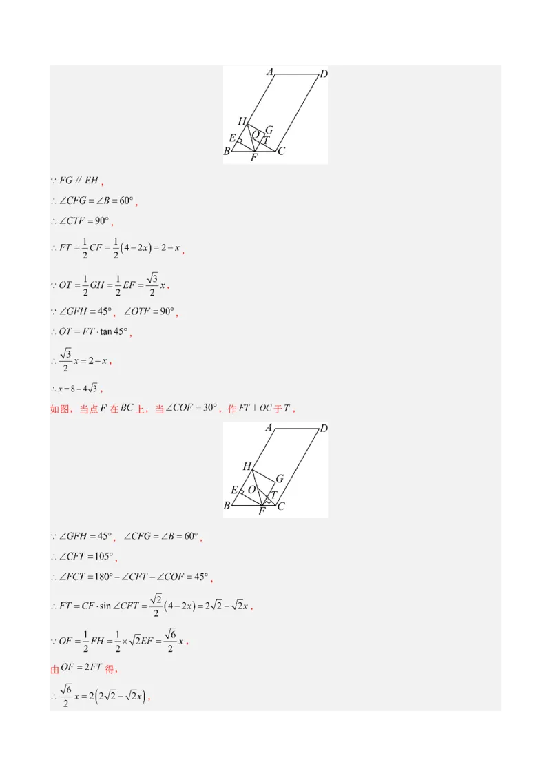 数学（浙江卷）（全解全析）_2数学总复习_赠送：2024中考模拟题数学_二模_数学（浙江卷）-：2024年中考第二次模拟考试