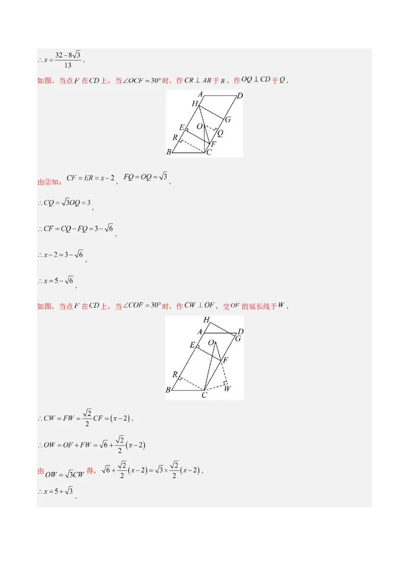 数学（浙江卷）（全解全析）_2数学总复习_赠送：2024中考模拟题数学_二模_数学（浙江卷）-：2024年中考第二次模拟考试