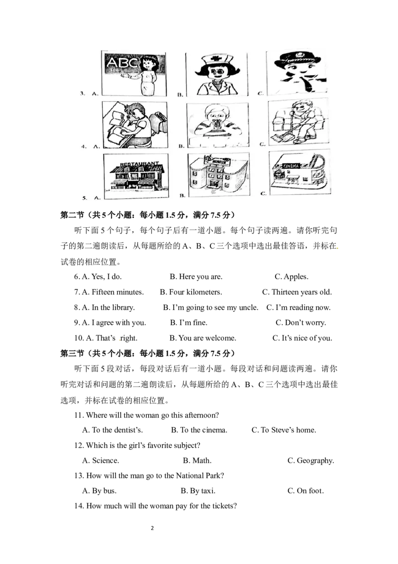 2016年菏泽中考英语试题及答案_中考真题_3.英语中考真题2015-2024年_地区卷_山东省_菏泽英语10-21