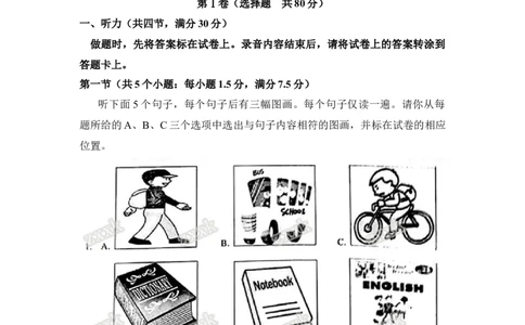 2016年菏泽中考英语试题及答案_中考真题_3.英语中考真题2015-2024年_地区卷_山东省_菏泽英语10-21