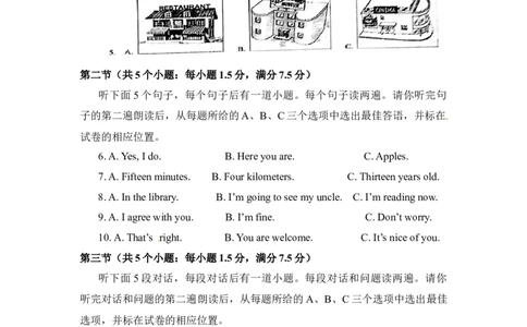 2016年菏泽中考英语试题及答案_中考真题_3.英语中考真题2015-2024年_地区卷_山东省_菏泽英语10-21