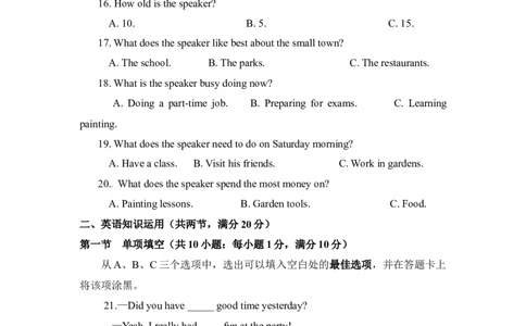 2016年菏泽中考英语试题及答案_中考真题_3.英语中考真题2015-2024年_地区卷_山东省_菏泽英语10-21