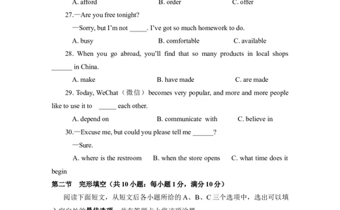 2016年菏泽中考英语试题及答案_中考真题_3.英语中考真题2015-2024年_地区卷_山东省_菏泽英语10-21