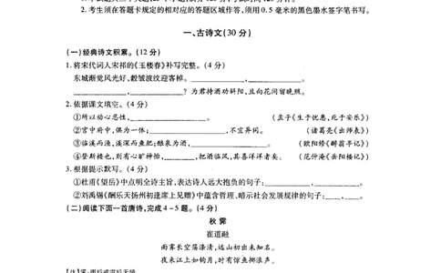 2015年菏泽中考语文试题及答案_中考真题_1.语文中考真题2015-2024年_地区卷_山东省_菏泽语文10-21