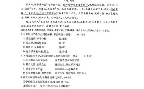 2015年菏泽中考语文试题及答案_中考真题_1.语文中考真题2015-2024年_地区卷_山东省_菏泽语文10-21