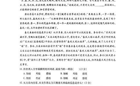 2015年菏泽中考语文试题及答案_中考真题_1.语文中考真题2015-2024年_地区卷_山东省_菏泽语文10-21