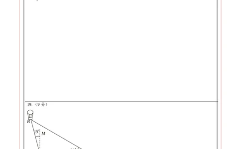 数学（答题卡）pdf版_2数学总复习_赠送：2024中考模拟题数学_一模_数学（河南卷）-2024年中考第一次模拟考试