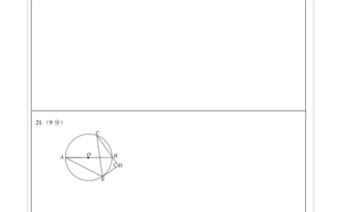 数学（答题卡）pdf版_2数学总复习_赠送：2024中考模拟题数学_一模_数学（河南卷）-2024年中考第一次模拟考试