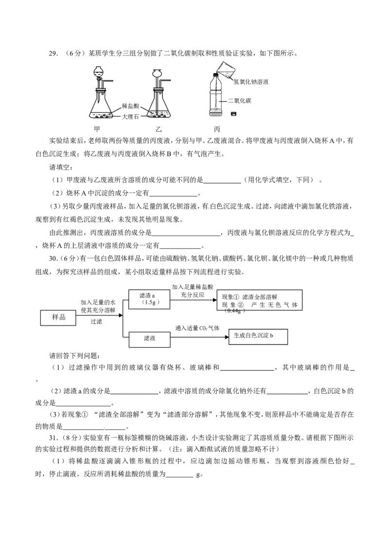 2016年山东省青岛市中考化学试题及答案_中考真题_5.化学中考真题2015-2024年_地区卷_山东省_青岛化学