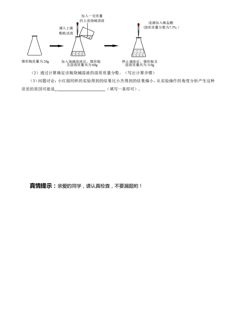 2016年山东省青岛市中考化学试题及答案_中考真题_5.化学中考真题2015-2024年_地区卷_山东省_青岛化学