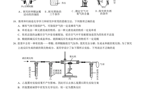 2016年山东省青岛市中考化学试题及答案_中考真题_5.化学中考真题2015-2024年_地区卷_山东省_青岛化学