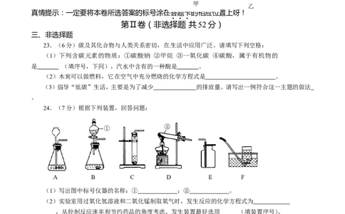 2016年山东省青岛市中考化学试题及答案_中考真题_5.化学中考真题2015-2024年_地区卷_山东省_青岛化学
