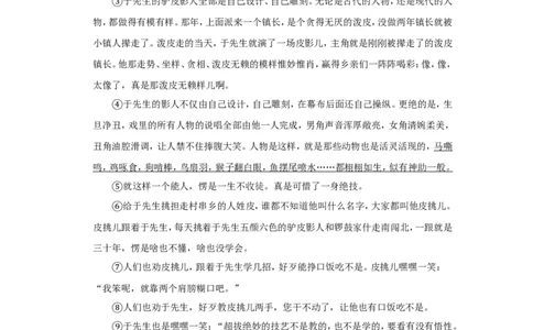 2014年湖南省常德市中考语文试卷及解析_中考真题_1.语文中考真题2015-2024年_地区卷_湖南省_语文常德11-22