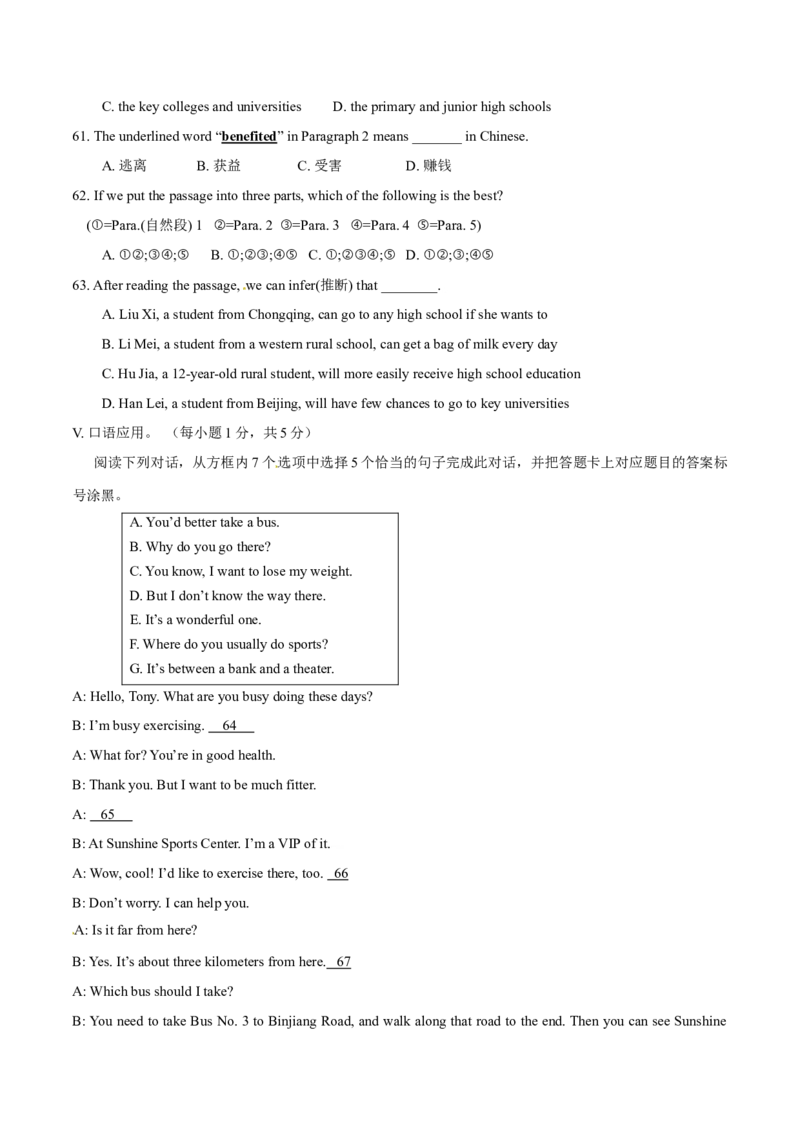 2017年中考真题精品解析英语（重庆B卷）精编word版（原卷版）_中考真题_3.英语中考真题2015-2024年_2017年全国中考YINGYU134份_2017年中考真题精品解析英语（重庆B卷）精编word版