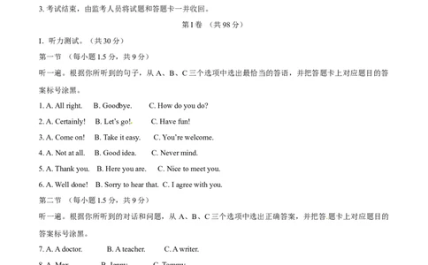 2017年中考真题精品解析英语（重庆B卷）精编word版（原卷版）_中考真题_3.英语中考真题2015-2024年_2017年全国中考YINGYU134份_2017年中考真题精品解析英语（重庆B卷）精编word版