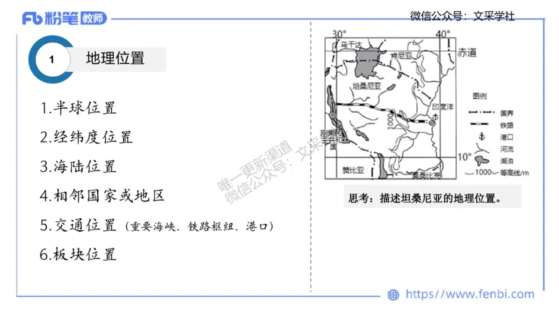 主观专项3-材料分析题莬姜_4-教培资料-26年最新资料-同步更新_初中高中教资_03科三专项（进去保存报考的学科即可）_01科目三FB网课、三色速记手册、知识点导图等推荐_初中