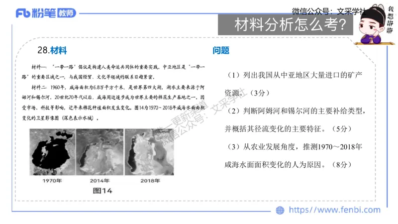 主观专项3-材料分析题莬姜_4-教培资料-26年最新资料-同步更新_初中高中教资_03科三专项（进去保存报考的学科即可）_01科目三FB网课、三色速记手册、知识点导图等推荐_初中
