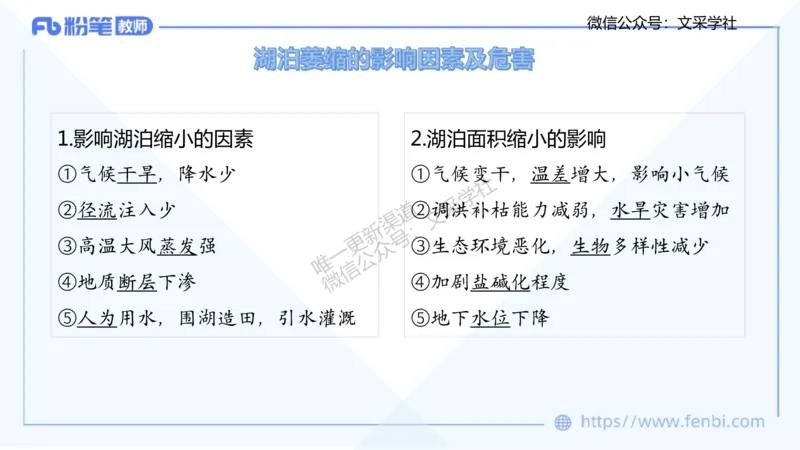 主观专项3-材料分析题莬姜_4-教培资料-26年最新资料-同步更新_初中高中教资_03科三专项（进去保存报考的学科即可）_01科目三FB网课、三色速记手册、知识点导图等推荐_初中