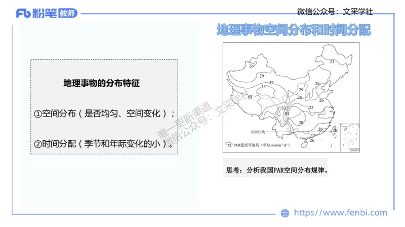 主观专项3-材料分析题莬姜_4-教培资料-26年最新资料-同步更新_初中高中教资_03科三专项（进去保存报考的学科即可）_01科目三FB网课、三色速记手册、知识点导图等推荐_初中