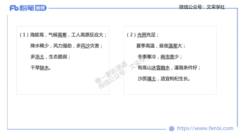 主观专项3-材料分析题莬姜_4-教培资料-26年最新资料-同步更新_初中高中教资_03科三专项（进去保存报考的学科即可）_01科目三FB网课、三色速记手册、知识点导图等推荐_初中