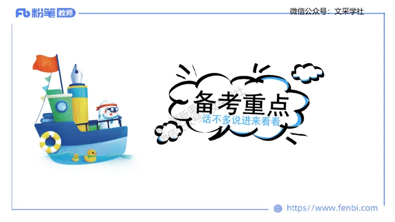 主观专项3-材料分析题莬姜_4-教培资料-26年最新资料-同步更新_初中高中教资_03科三专项（进去保存报考的学科即可）_01科目三FB网课、三色速记手册、知识点导图等推荐_初中