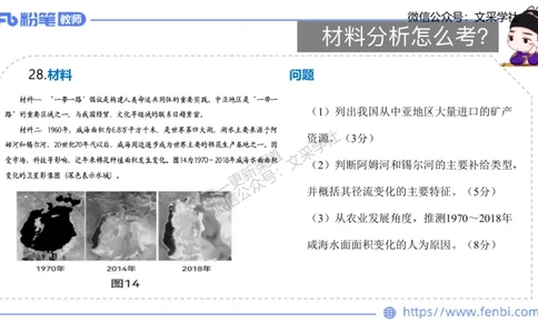 主观专项3-材料分析题莬姜_4-教培资料-26年最新资料-同步更新_初中高中教资_03科三专项（进去保存报考的学科即可）_01科目三FB网课、三色速记手册、知识点导图等推荐_初中