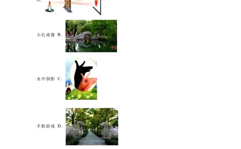 2016年江苏省宿迁市中考物理真题(word版有答案)_中考真题_4.物理中考真题2015-2024年_地区卷_江苏省_宿迁中考物理08-22