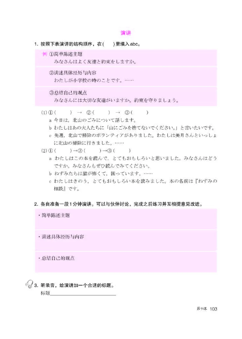 人教版8年级日语全一册高清教材_4-教培资料-26年最新资料-同步更新_初中高中教资_03科三专项（进去保存报考的学科即可）_02科三专项（笔记真题思维导图教学设计版本二）