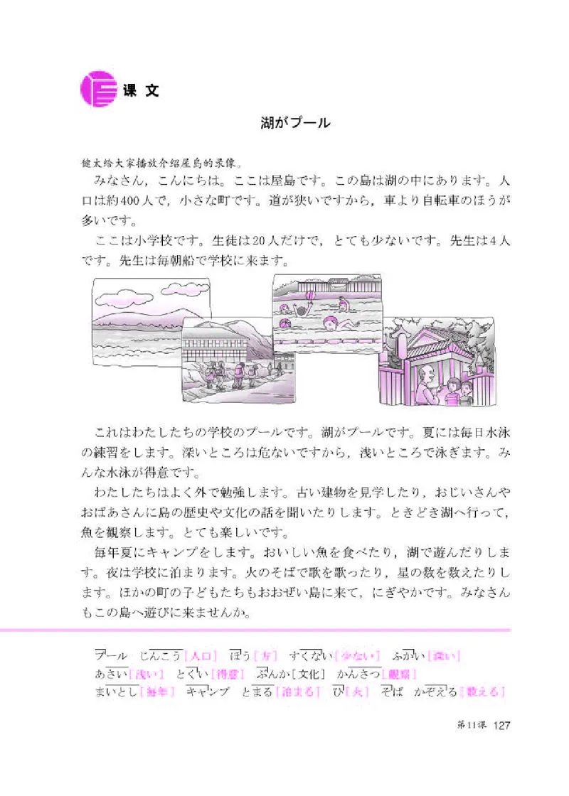 人教版8年级日语全一册高清教材_4-教培资料-26年最新资料-同步更新_初中高中教资_03科三专项（进去保存报考的学科即可）_02科三专项（笔记真题思维导图教学设计版本二）