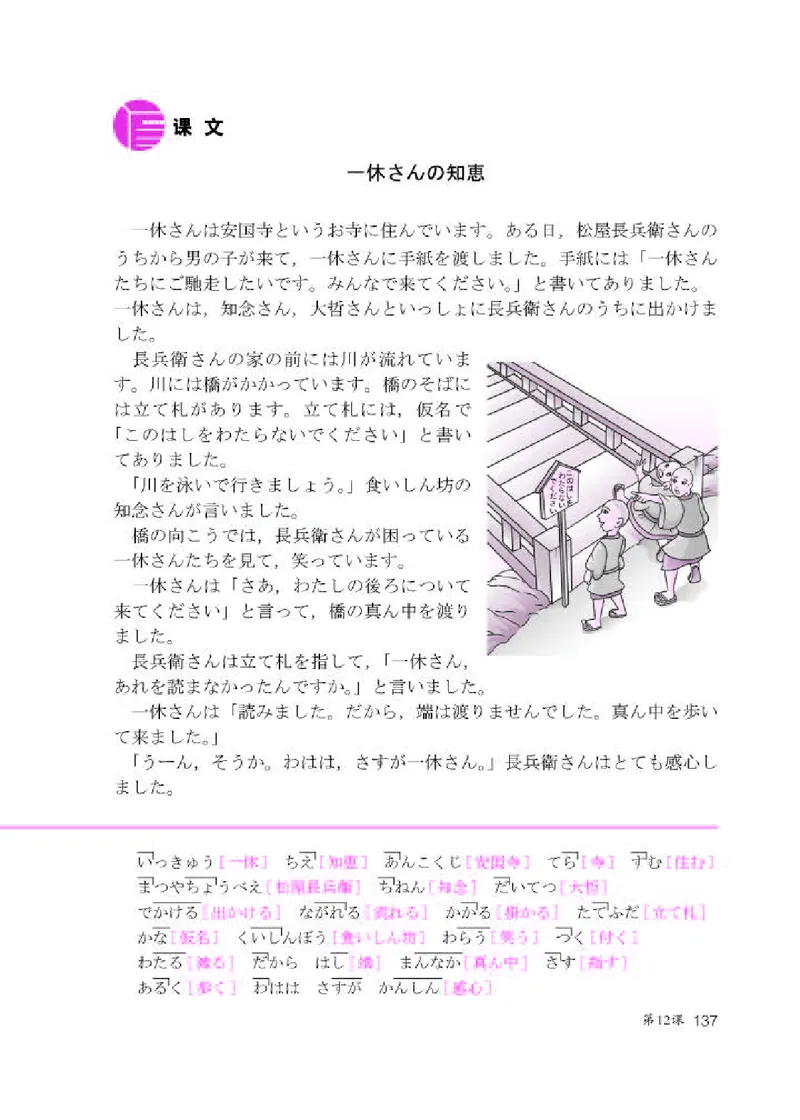 人教版8年级日语全一册高清教材_4-教培资料-26年最新资料-同步更新_初中高中教资_03科三专项（进去保存报考的学科即可）_02科三专项（笔记真题思维导图教学设计版本二）