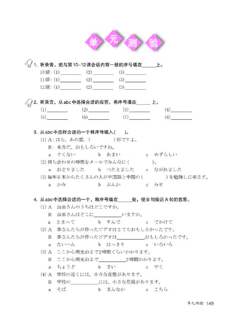 人教版8年级日语全一册高清教材_4-教培资料-26年最新资料-同步更新_初中高中教资_03科三专项（进去保存报考的学科即可）_02科三专项（笔记真题思维导图教学设计版本二）
