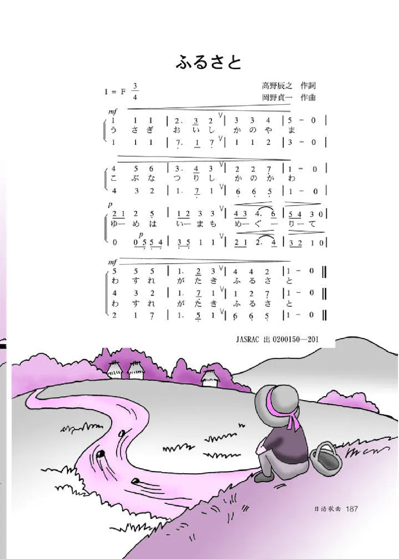 人教版8年级日语全一册高清教材_4-教培资料-26年最新资料-同步更新_初中高中教资_03科三专项（进去保存报考的学科即可）_02科三专项（笔记真题思维导图教学设计版本二）