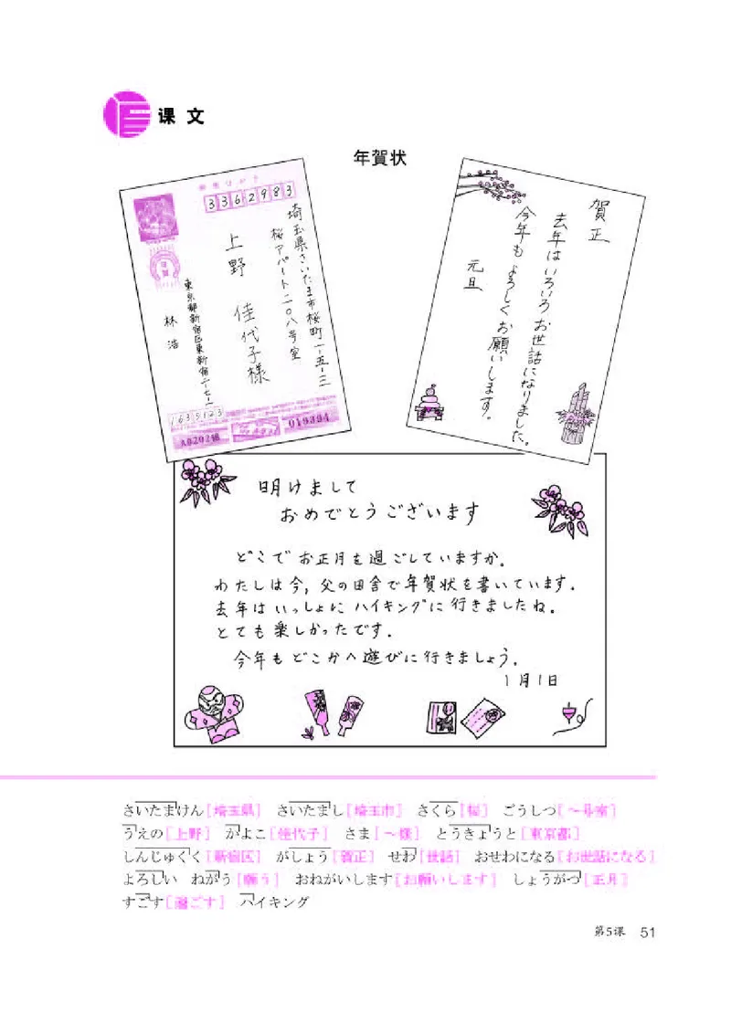 人教版8年级日语全一册高清教材_4-教培资料-26年最新资料-同步更新_初中高中教资_03科三专项（进去保存报考的学科即可）_02科三专项（笔记真题思维导图教学设计版本二）