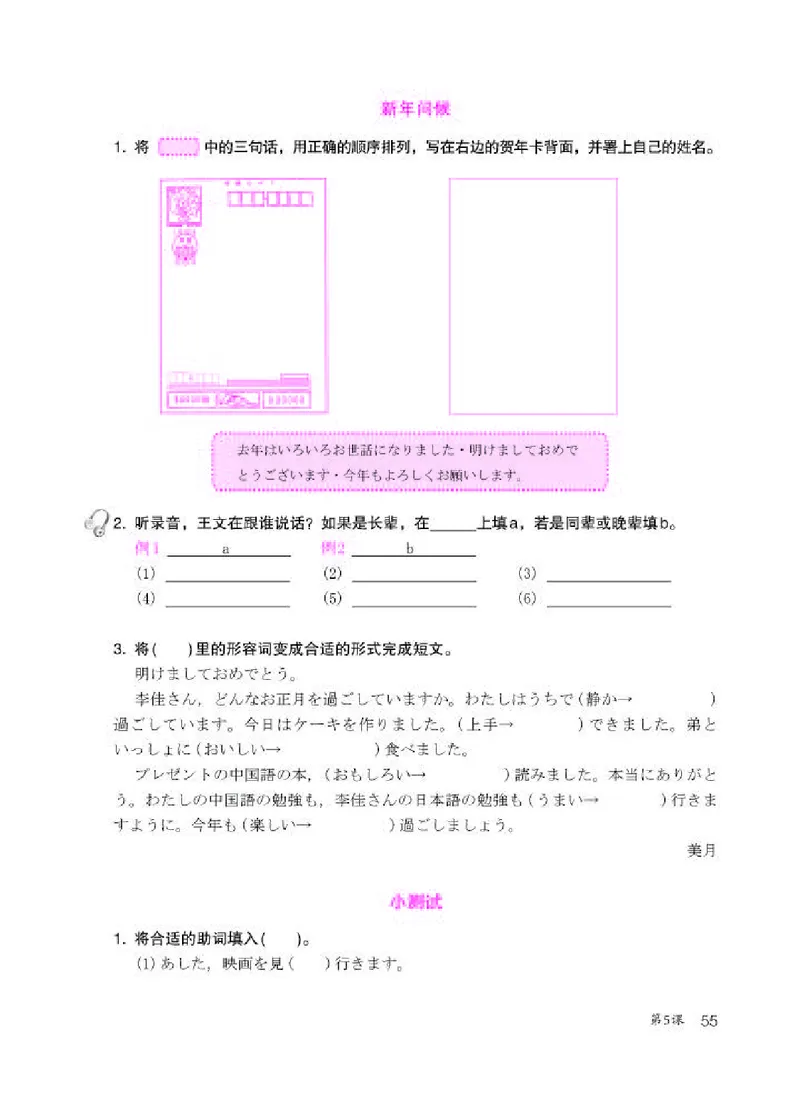 人教版8年级日语全一册高清教材_4-教培资料-26年最新资料-同步更新_初中高中教资_03科三专项（进去保存报考的学科即可）_02科三专项（笔记真题思维导图教学设计版本二）