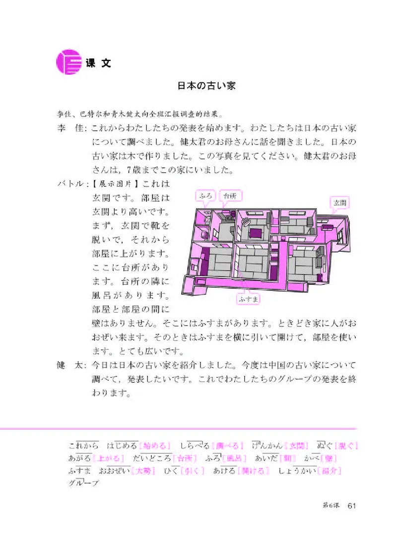 人教版8年级日语全一册高清教材_4-教培资料-26年最新资料-同步更新_初中高中教资_03科三专项（进去保存报考的学科即可）_02科三专项（笔记真题思维导图教学设计版本二）