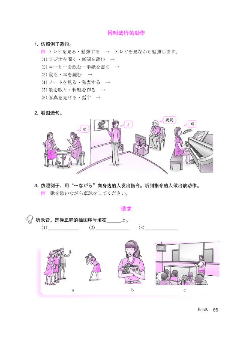 人教版8年级日语全一册高清教材_4-教培资料-26年最新资料-同步更新_初中高中教资_03科三专项（进去保存报考的学科即可）_02科三专项（笔记真题思维导图教学设计版本二）