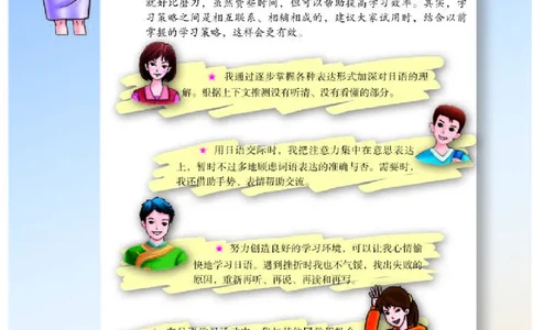 人教版8年级日语全一册高清教材_4-教培资料-26年最新资料-同步更新_初中高中教资_03科三专项（进去保存报考的学科即可）_02科三专项（笔记真题思维导图教学设计版本二）