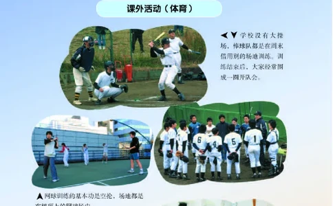 人教版8年级日语全一册高清教材_4-教培资料-26年最新资料-同步更新_初中高中教资_03科三专项（进去保存报考的学科即可）_02科三专项（笔记真题思维导图教学设计版本二）