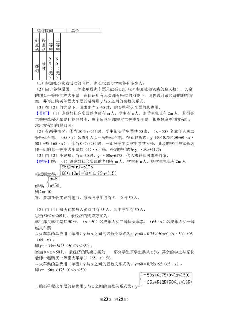 2016年贵州省黔南州中考数学试卷（含解析版）_中考真题_2.数学中考真题2015-2024年_2016年全国中考数学160份