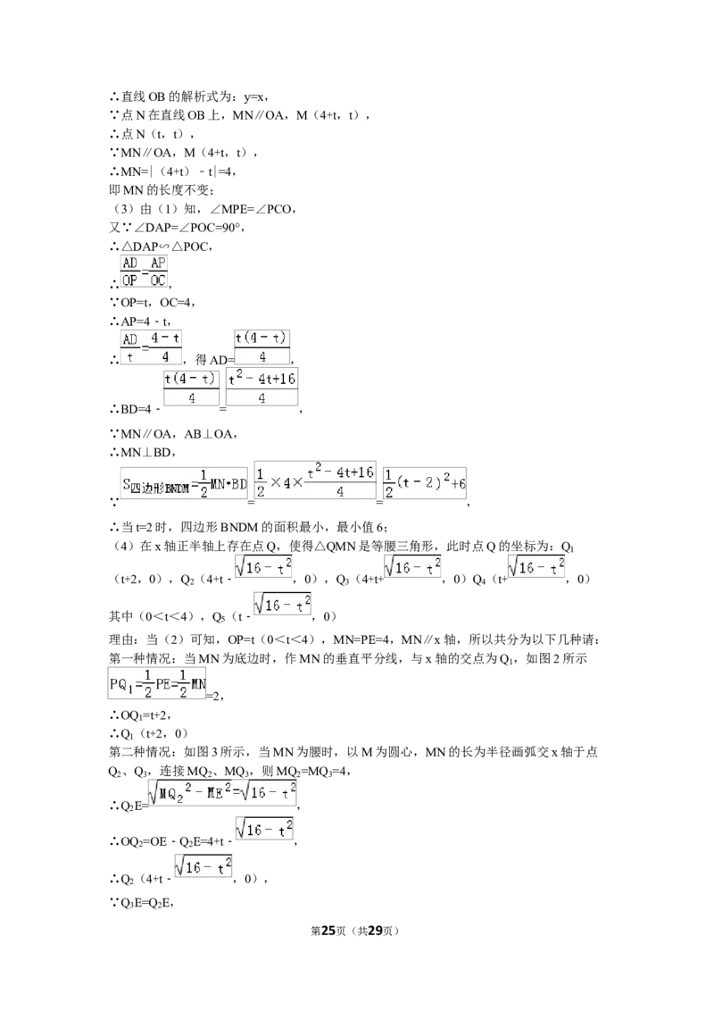 2016年贵州省黔南州中考数学试卷（含解析版）_中考真题_2.数学中考真题2015-2024年_2016年全国中考数学160份