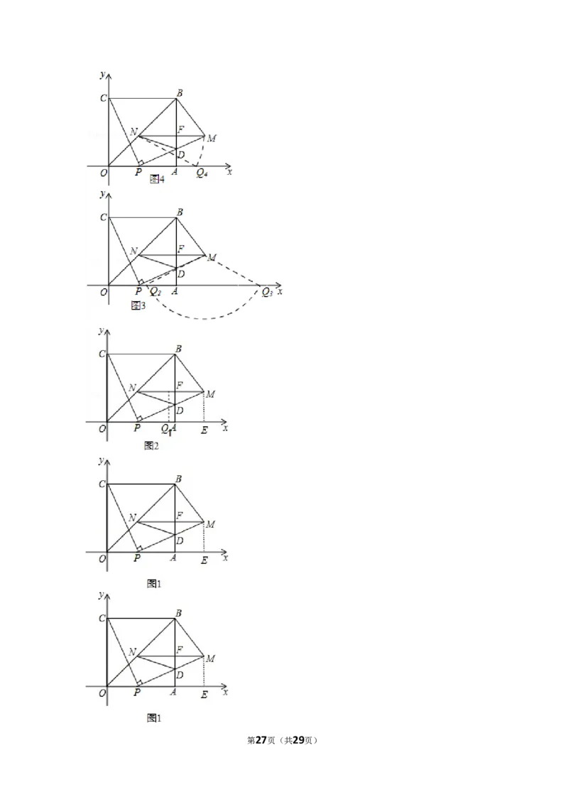 2016年贵州省黔南州中考数学试卷（含解析版）_中考真题_2.数学中考真题2015-2024年_2016年全国中考数学160份
