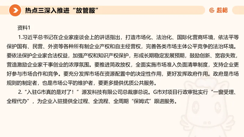 2025省考申论超大杯刷题课-热点讲练2_2026考公资料_（05）超格_行测申论2025超格合集(行测&申论&政治理论)_行测申论2025省考超格超大杯刷题课（五合一）_课件
