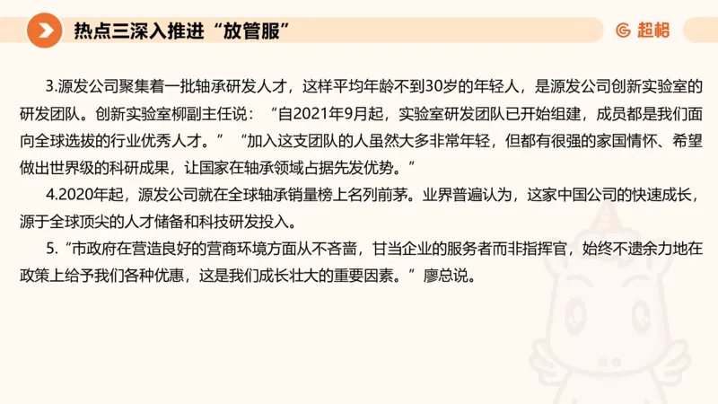 2025省考申论超大杯刷题课-热点讲练2_2026考公资料_（05）超格_行测申论2025超格合集(行测&申论&政治理论)_行测申论2025省考超格超大杯刷题课（五合一）_课件