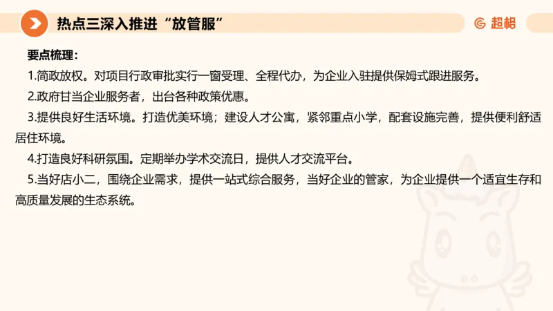 2025省考申论超大杯刷题课-热点讲练2_2026考公资料_（05）超格_行测申论2025超格合集(行测&申论&政治理论)_行测申论2025省考超格超大杯刷题课（五合一）_课件