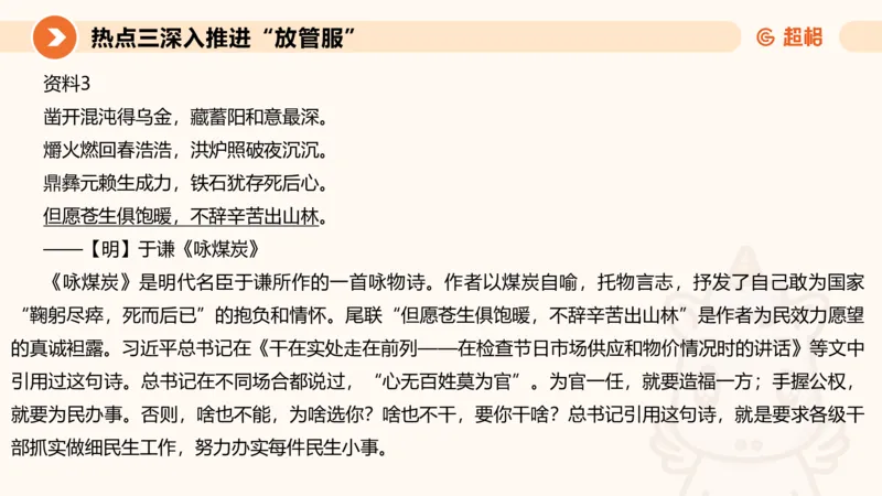 2025省考申论超大杯刷题课-热点讲练2_2026考公资料_（05）超格_行测申论2025超格合集(行测&申论&政治理论)_行测申论2025省考超格超大杯刷题课（五合一）_课件