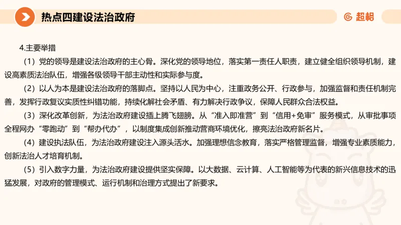 2025省考申论超大杯刷题课-热点讲练2_2026考公资料_（05）超格_行测申论2025超格合集(行测&申论&政治理论)_行测申论2025省考超格超大杯刷题课（五合一）_课件
